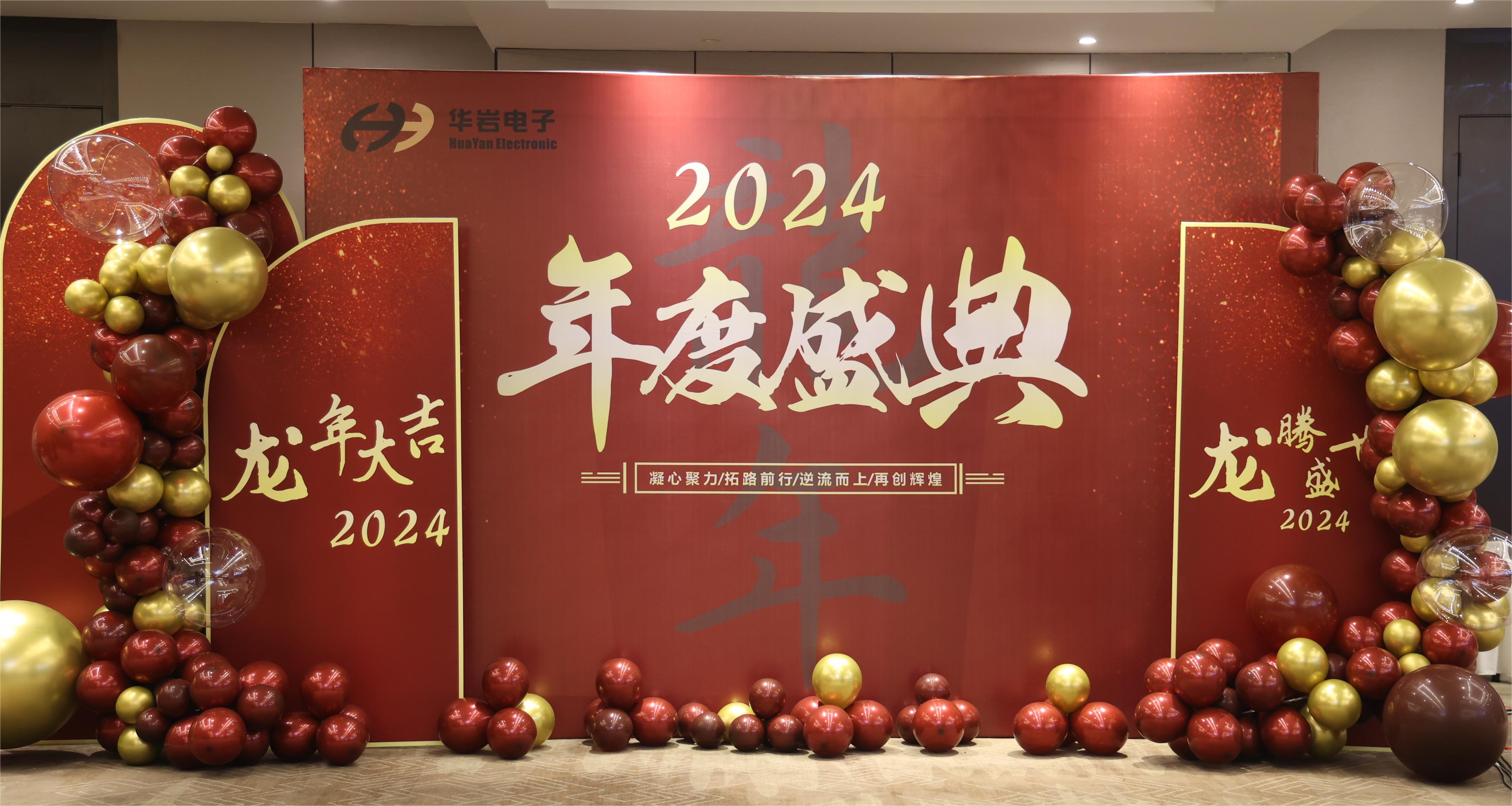 新征程.再出發